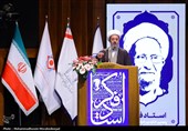 کنگره بین‌المللی بزرگداشت علامه مصباح یزدی (ره)