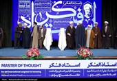 کنگره بین‌المللی بزرگداشت علامه مصباح یزدی (ره)