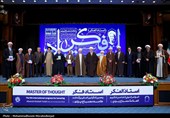کنگره بین‌المللی بزرگداشت علامه مصباح یزدی (ره)