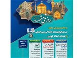 طرح تکریم خادمان و زائران رضوی با صدور گواهینامه بین‌المللی و امداد خودرویی