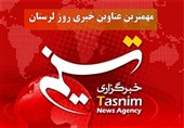 13 دی‌ماه در لرستان چگونه گذشت؟