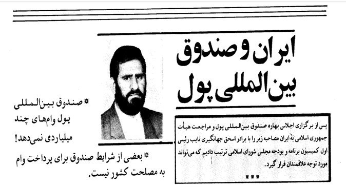 نسخه‌ای که دلار 700تومانی را 300 تومان کرد 2