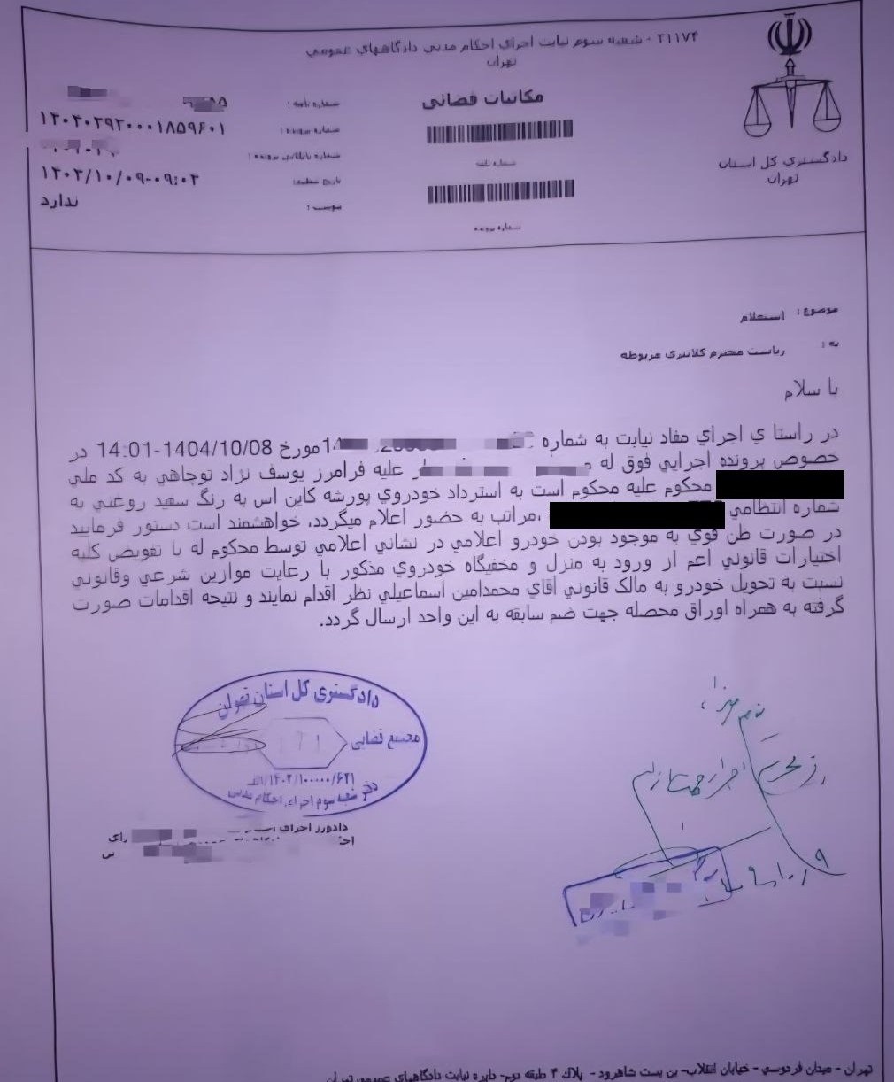 مالکیت مبهم بر داماش با حکم پورشه جنجالی / خطر کسر 6 امتیاز و سقوط! 2