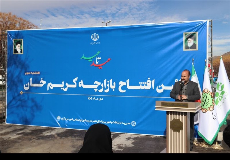 استان لرستان , اخبار استان لرستان , اخبار خرم‌آباد ,