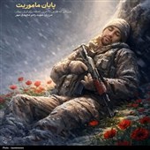 روایتی از مظلومیت مرزبانان ‌کردستان در سرمای طاقت‌فرسا