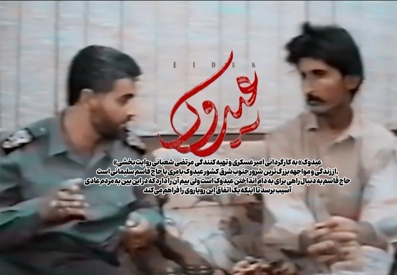 شهید سلیمانی در قاب مستند -1| حاج قاسم در نقش منجی؛ از بارزانی تا اشرار 3