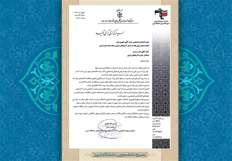 اخبار تبریز , آذربایجان شرقی , اخبار استان آذربایجان شرقی , استاندار آذربایجان شرقی , 