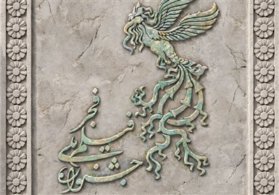 رونمایی از پوستر چهل‌وچهارمین جشنواره فیلم فجر با الهام از «شیر سنگی»