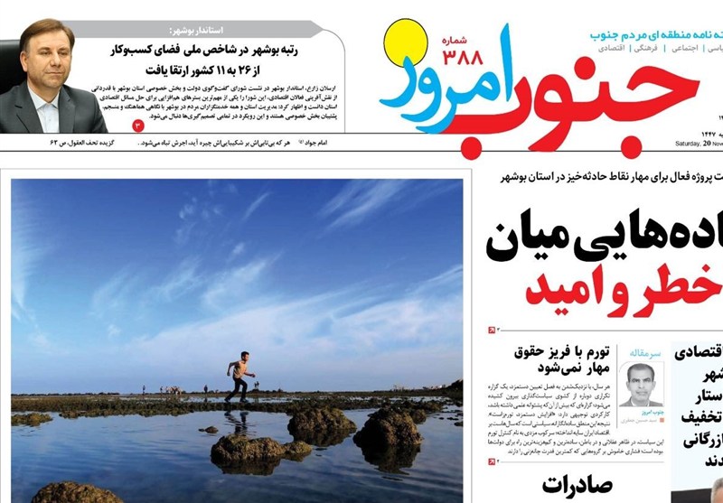 جشنواره مطبوعات و خبرگزاری‌ها , اخبار استان بوشهر , اخبار بوشهر , 