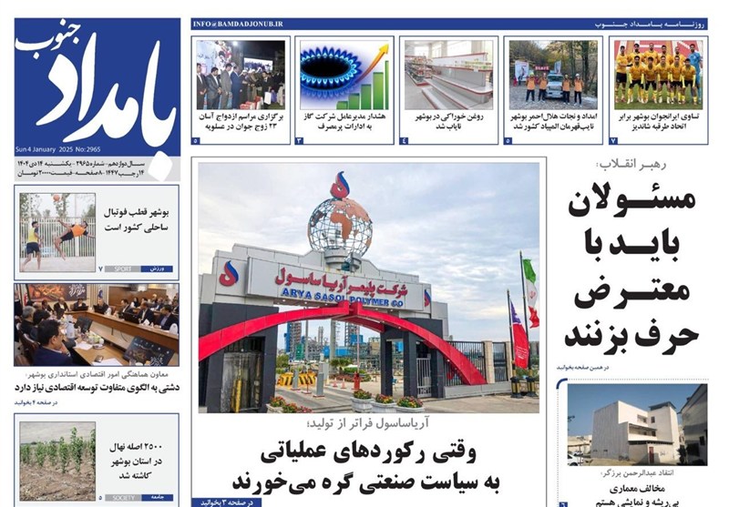 جشنواره مطبوعات و خبرگزاری‌ها , اخبار استان بوشهر , اخبار بوشهر , 