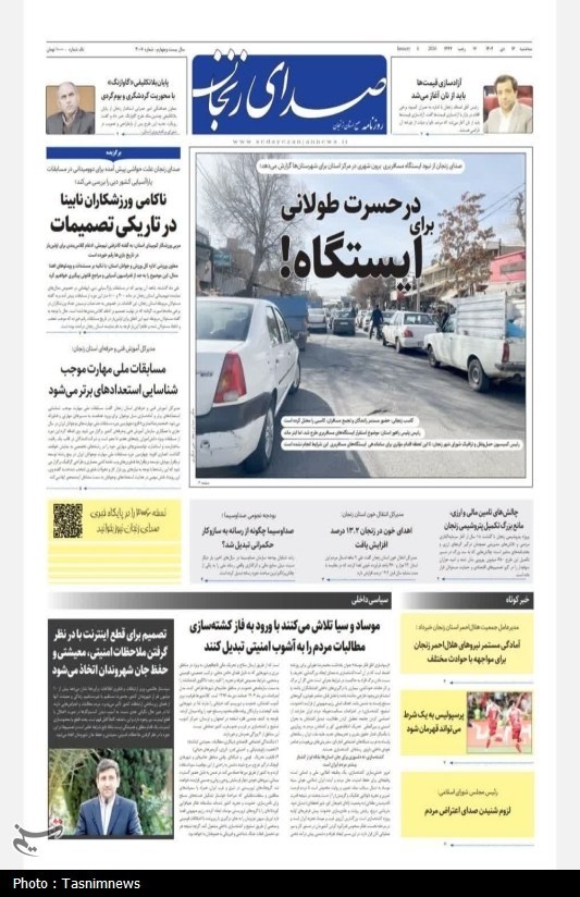 اخبار استان زنجان , اخبار زنجان ,