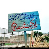 اصناف کهگیلویه و بویراحمد راهی مناطق عملیاتی جنوب شدند