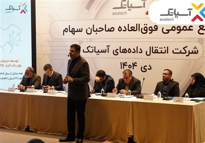 افزایش سرمایه 380 میلیاردی برای توسعه فاز دوم دیتاسنتر پیام