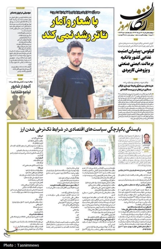 اخبار استان زنجان , 