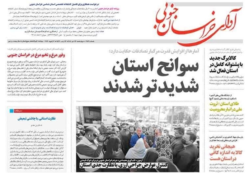 رسانه , نمایشگاه مطبوعات و خبرگزاریها , بازار , کالابرگ الکترونیکی , اخبار استان خراسان جنوبی ,