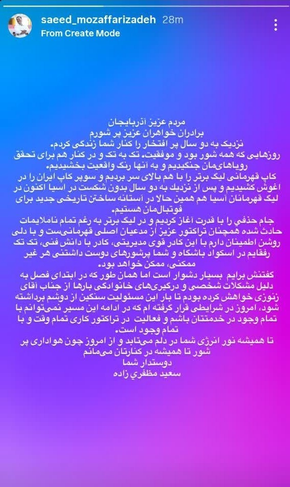 اخبار تبریز , 