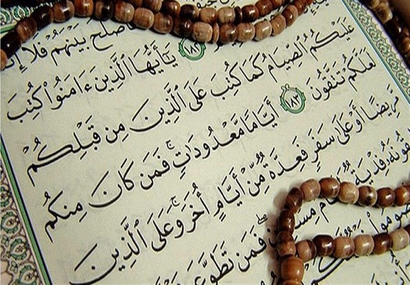 آیه ماه رمضان + کتب علیکم الصیام