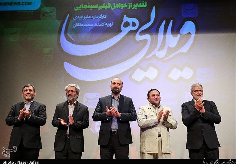 ویلایی ها
