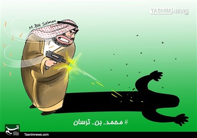 کاریکاتور/ محمد بن ترسان !!!
