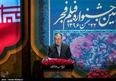 اختتامیه سی وششمین جشنواره فجر