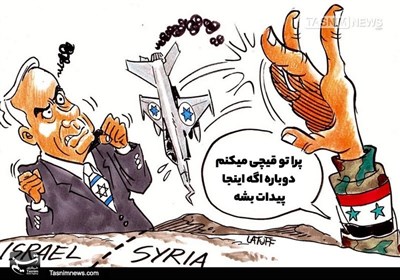 کاریکاتور/ سرنگونی جنگنده ی