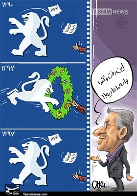 کاریکاتور/